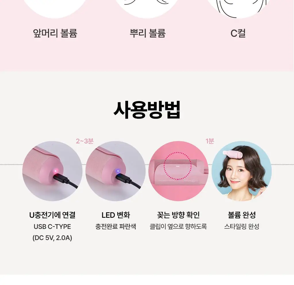 테이크아웃 슈가핀뱅 USB헤어롤38 PW-A5938 상세페이지 4