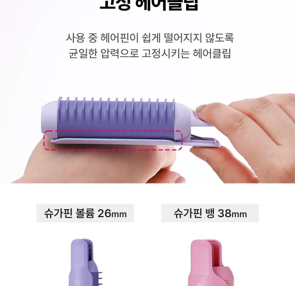 테이크아웃 슈가핀뱅 USB헤어롤38 PW-A5938 상세페이지 10