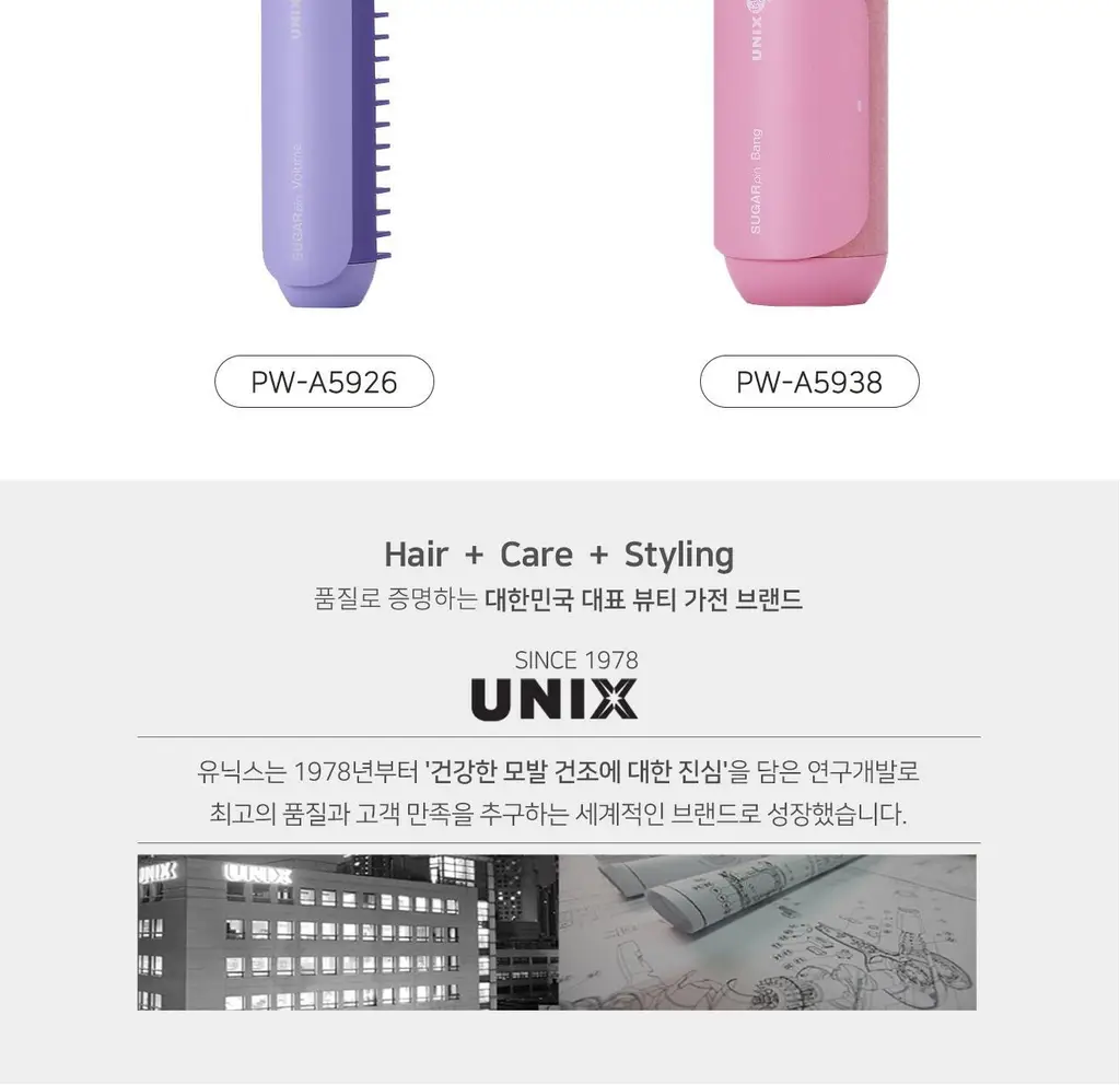 테이크아웃 슈가핀뱅 USB헤어롤38 PW-A5938 상세페이지 11