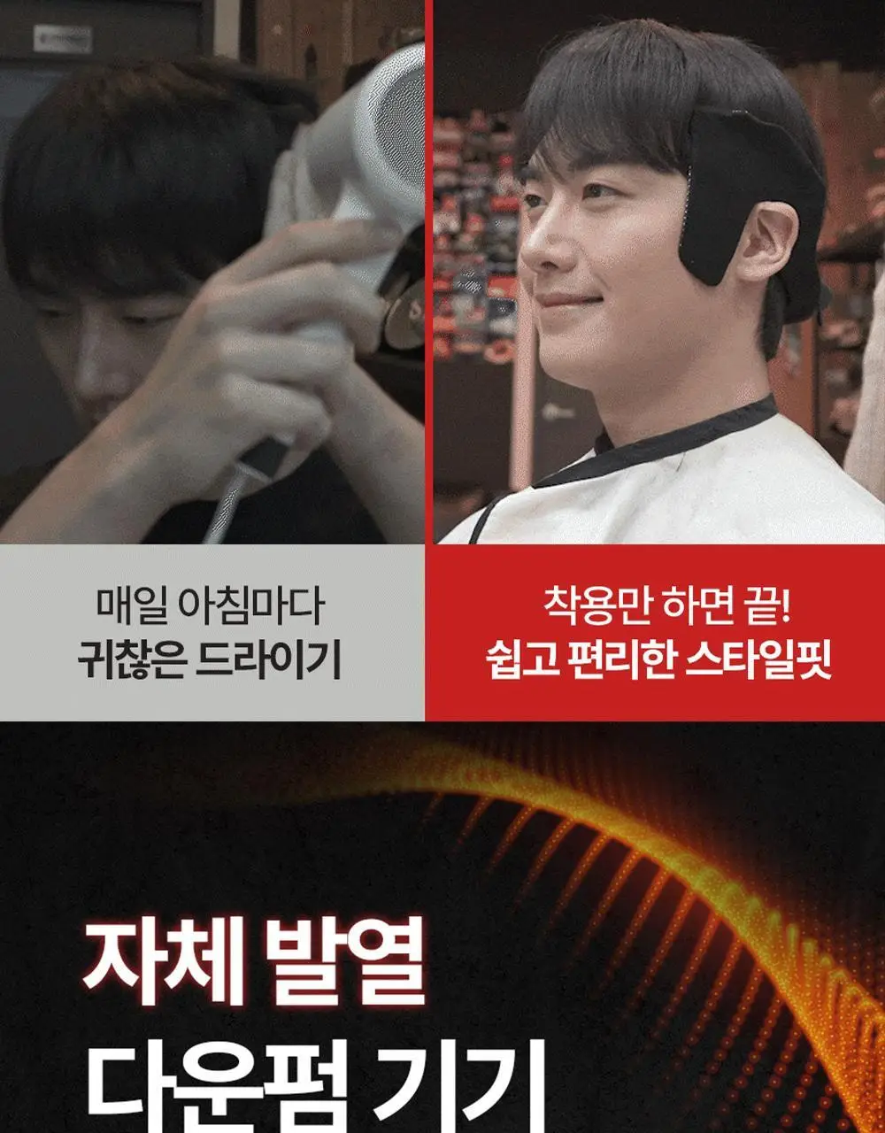 페이스팩토리 다운펌 디바이스 스타일핏 상세페이지 4