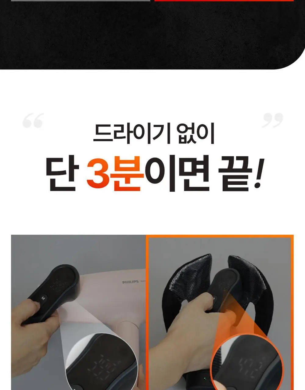 페이스팩토리 다운펌 디바이스 스타일핏 상세페이지 6