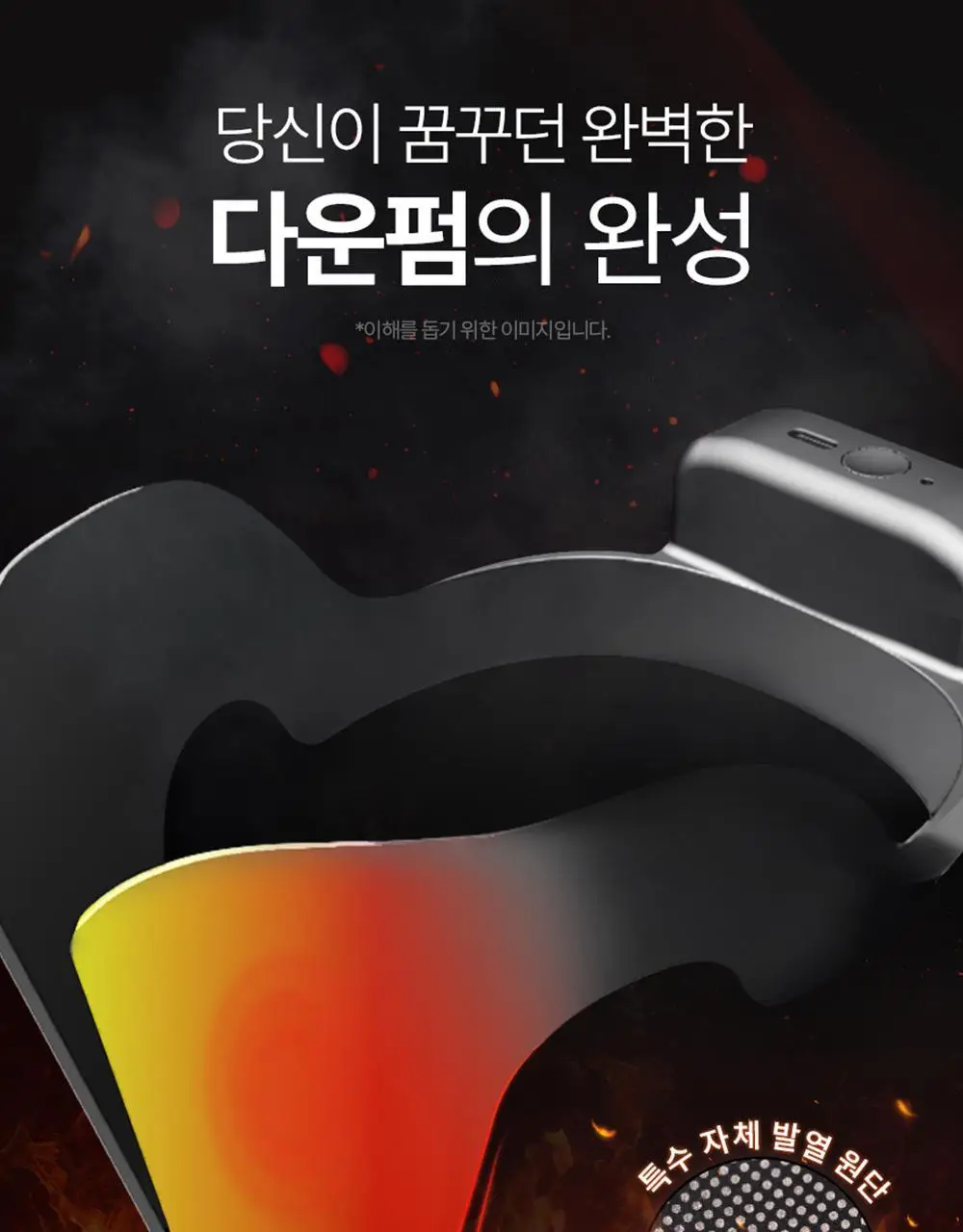 페이스팩토리 다운펌 디바이스 스타일핏 상세페이지 11