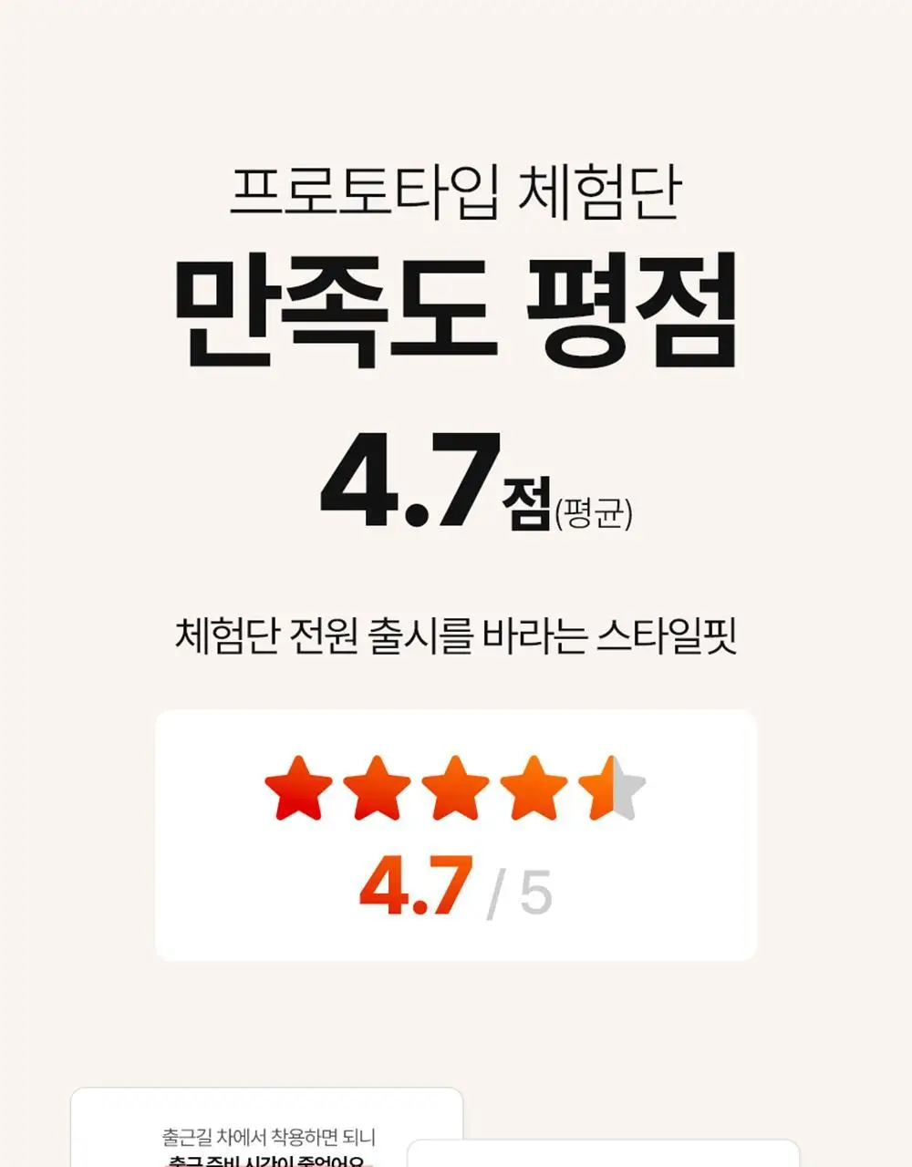 페이스팩토리 다운펌 디바이스 스타일핏 상세페이지 13