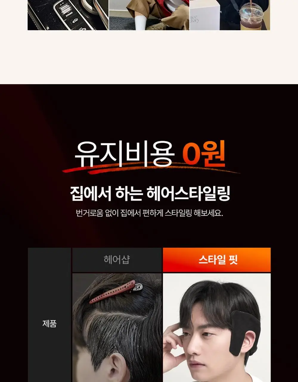 페이스팩토리 다운펌 디바이스 스타일핏 상세페이지 15