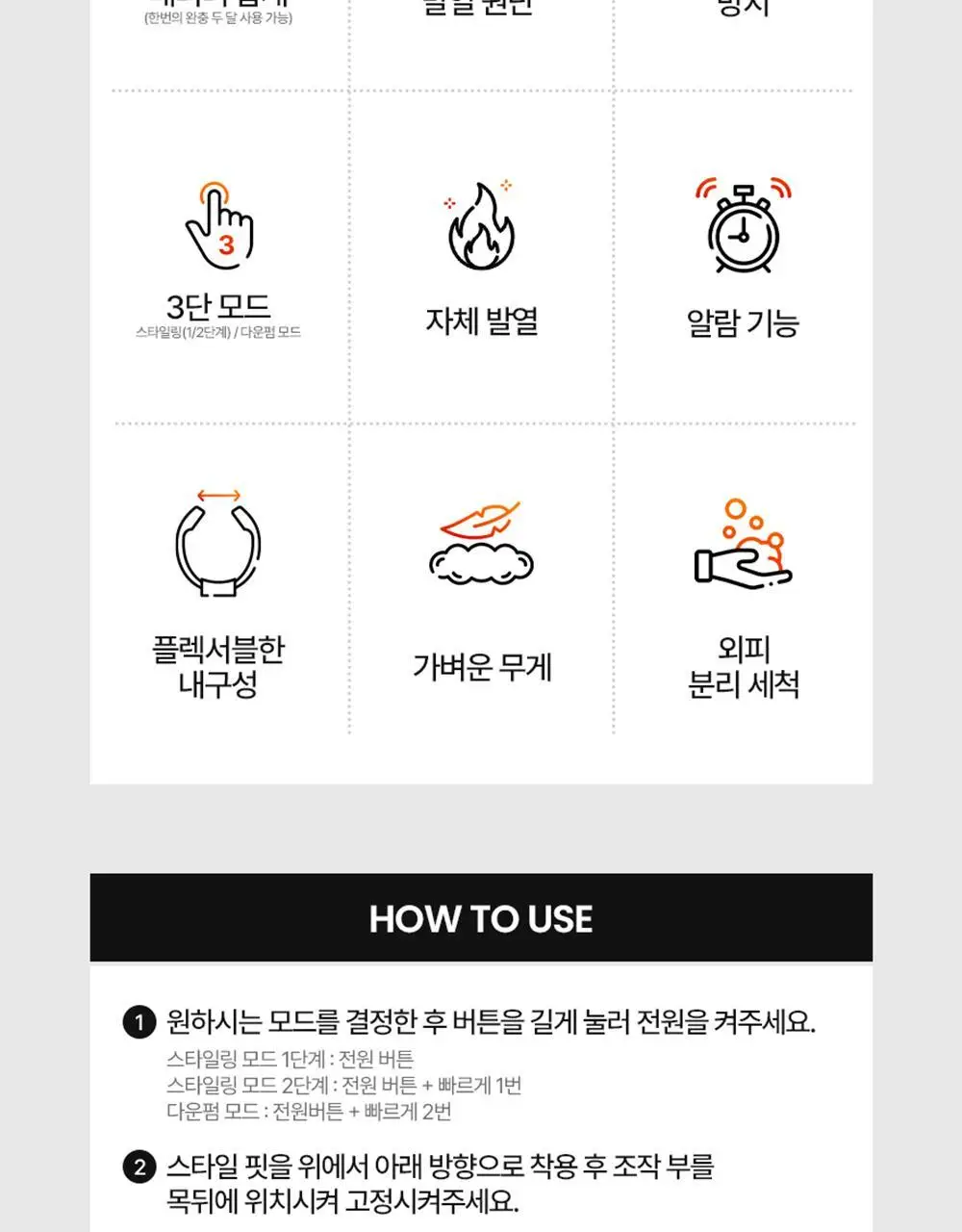 페이스팩토리 다운펌 디바이스 스타일핏 상세페이지 17