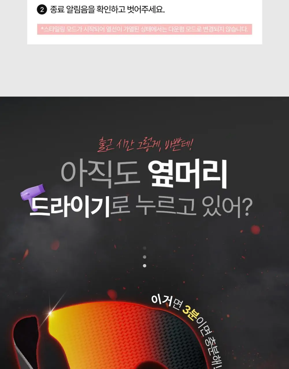 페이스팩토리 다운펌 디바이스 스타일핏 상세페이지 18