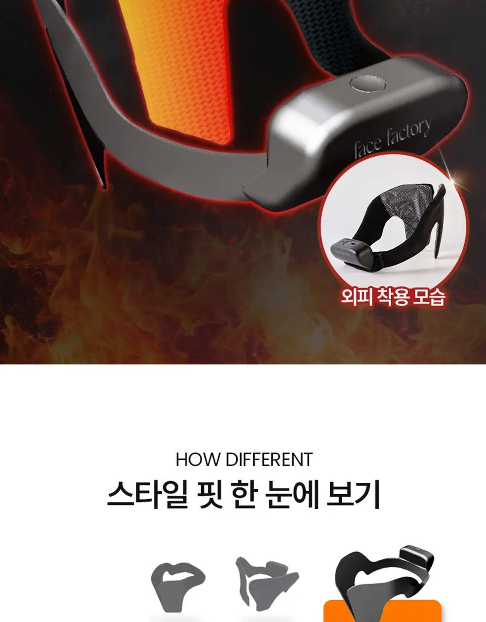 페이스팩토리 다운펌 디바이스 스타일핏 상세페이지 19
