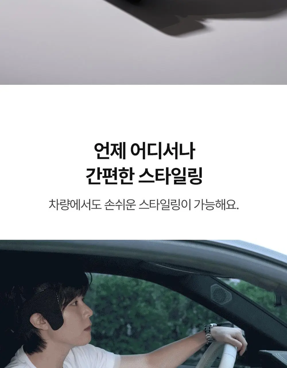 페이스팩토리 다운펌 디바이스 스타일핏 상세페이지 23