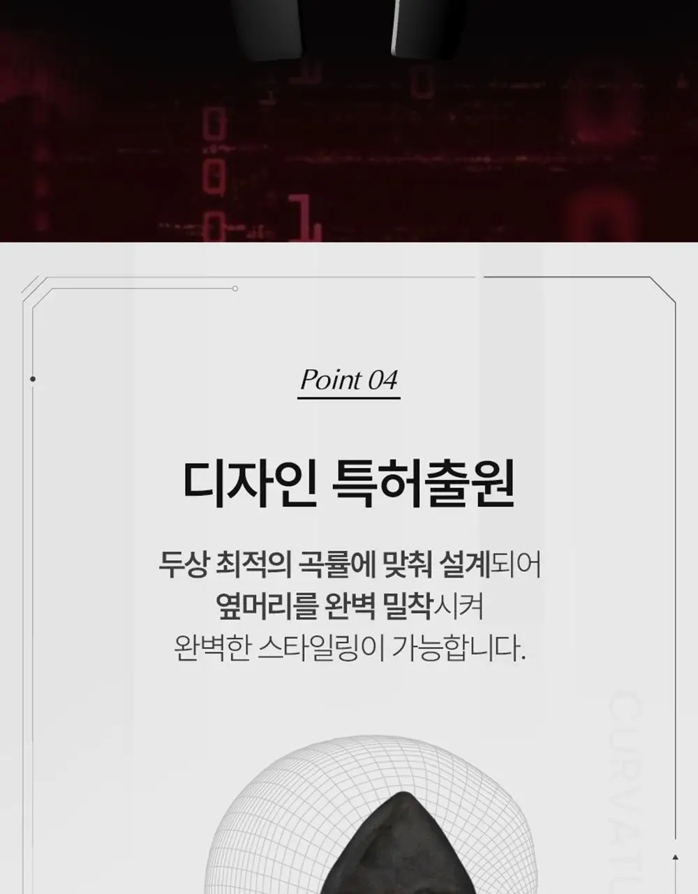 페이스팩토리 다운펌 디바이스 스타일핏 상세페이지 29