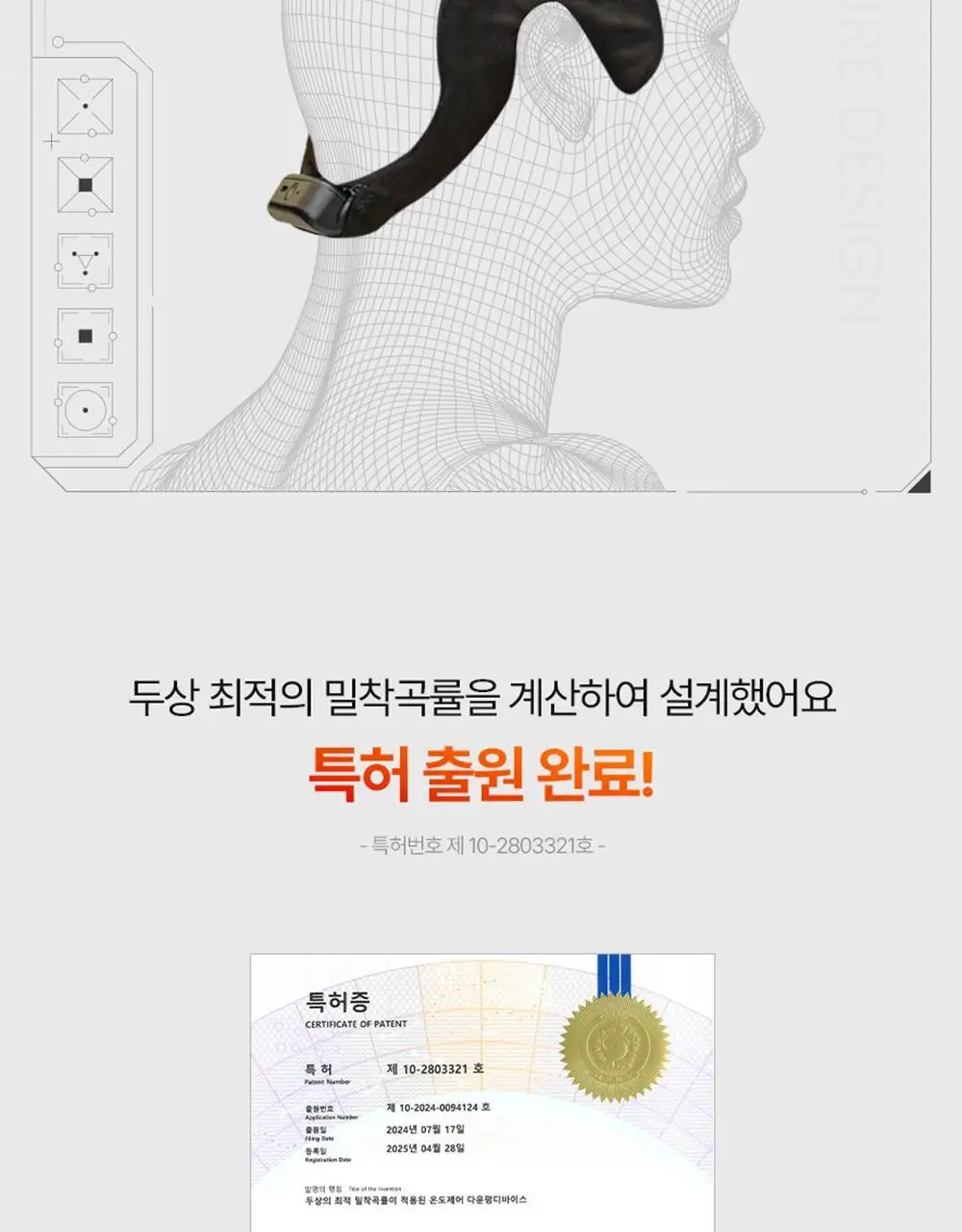 페이스팩토리 다운펌 디바이스 스타일핏 상세페이지 30