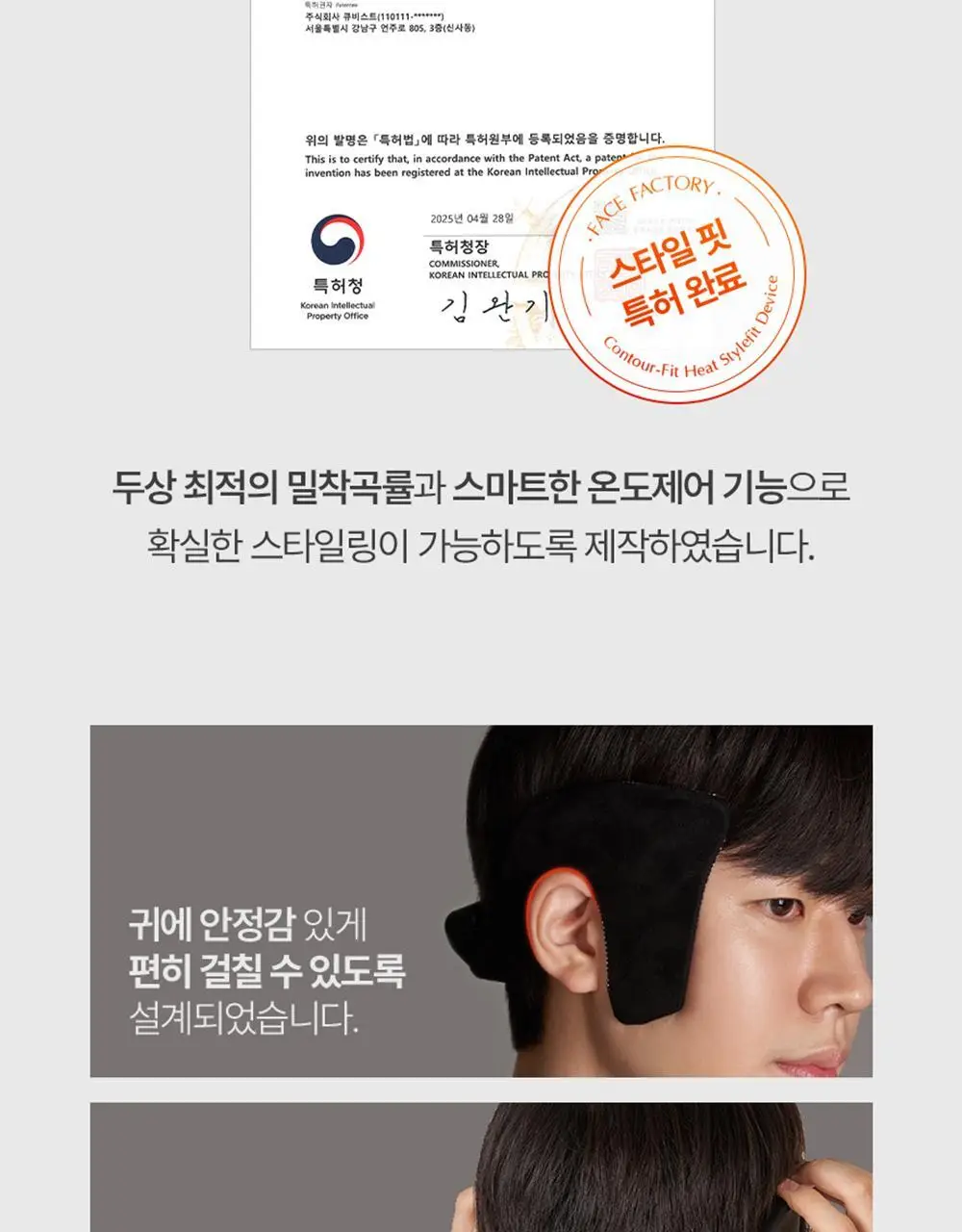 페이스팩토리 다운펌 디바이스 스타일핏 상세페이지 31