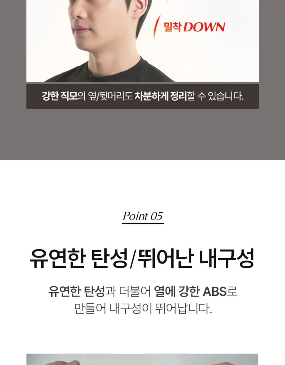 페이스팩토리 다운펌 디바이스 스타일핏 상세페이지 33