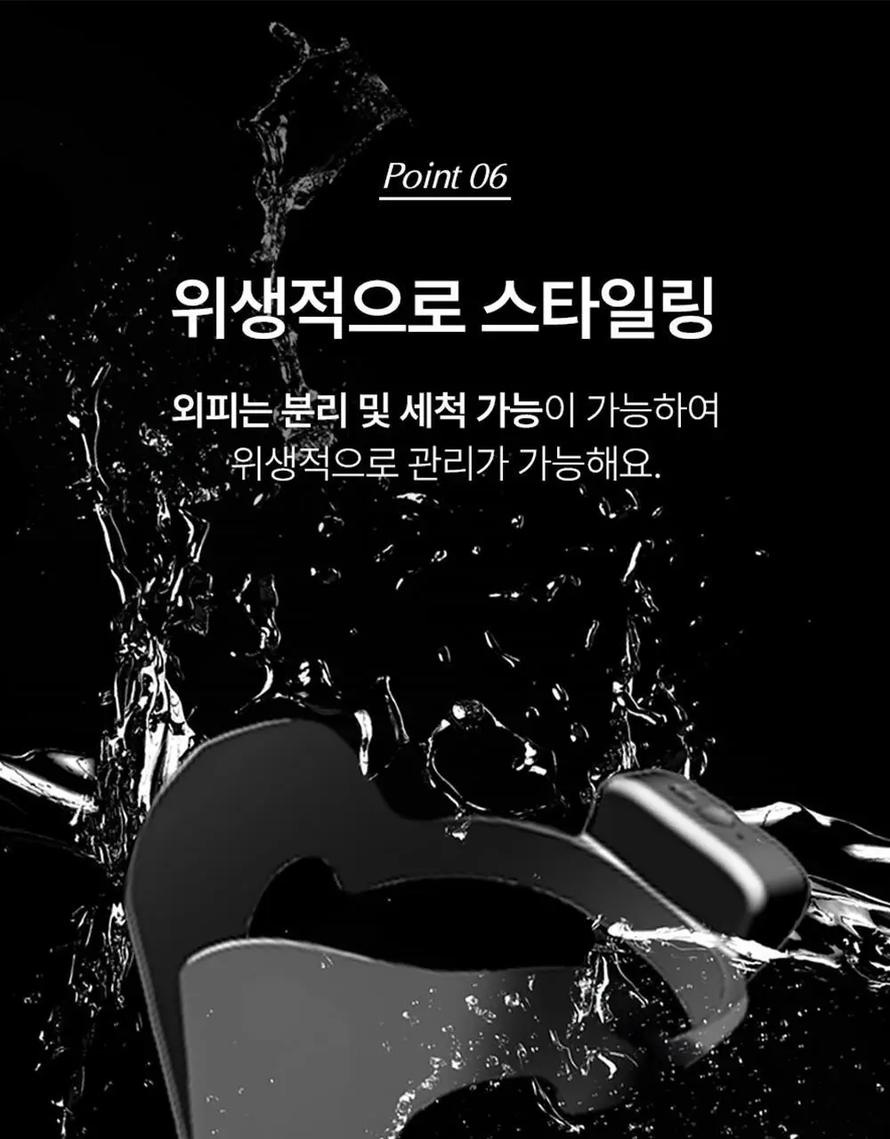 페이스팩토리 다운펌 디바이스 스타일핏 상세페이지 38