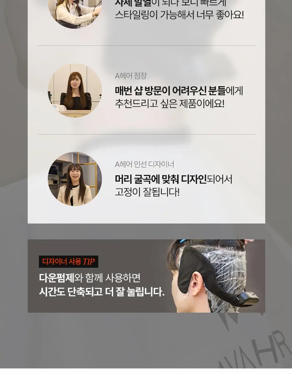 페이스팩토리 다운펌 디바이스 스타일핏 상세페이지 42