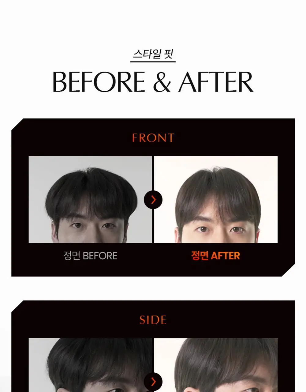 페이스팩토리 다운펌 디바이스 스타일핏 상세페이지 43
