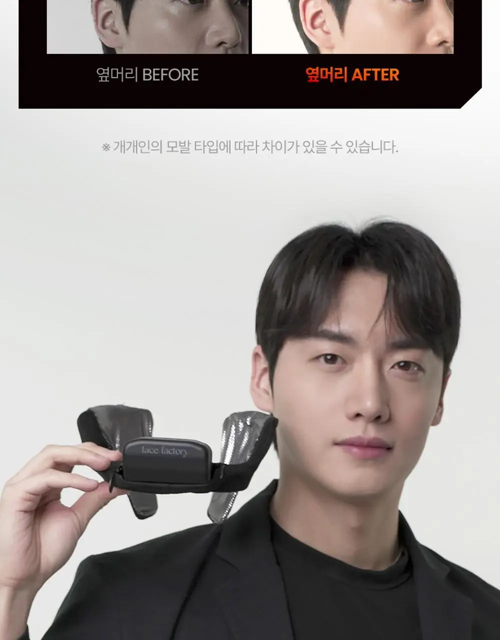 페이스팩토리 다운펌 디바이스 스타일핏 상세페이지 44