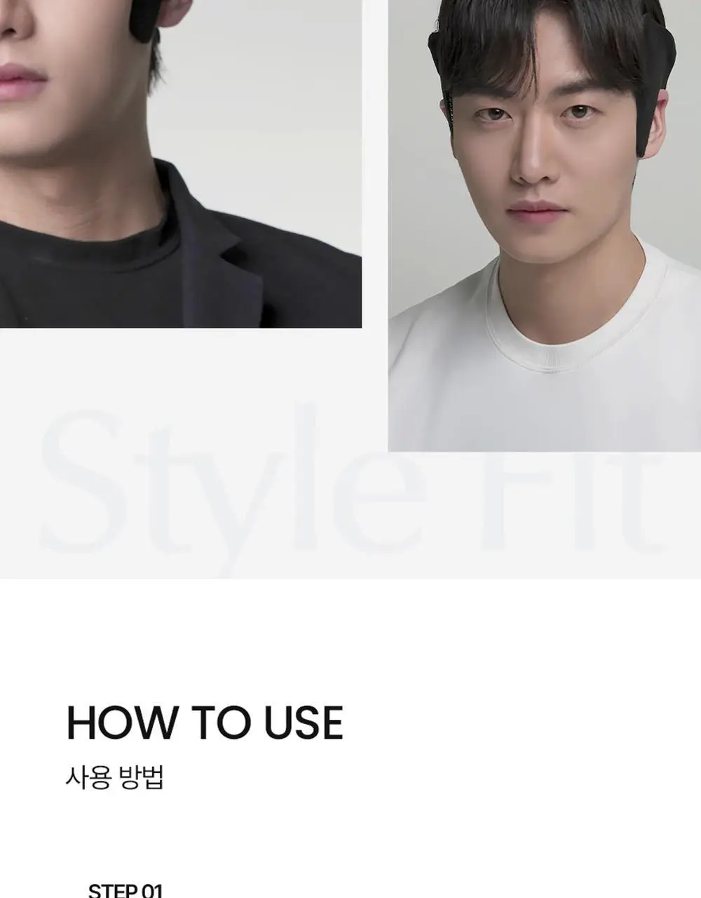 페이스팩토리 다운펌 디바이스 스타일핏 상세페이지 47