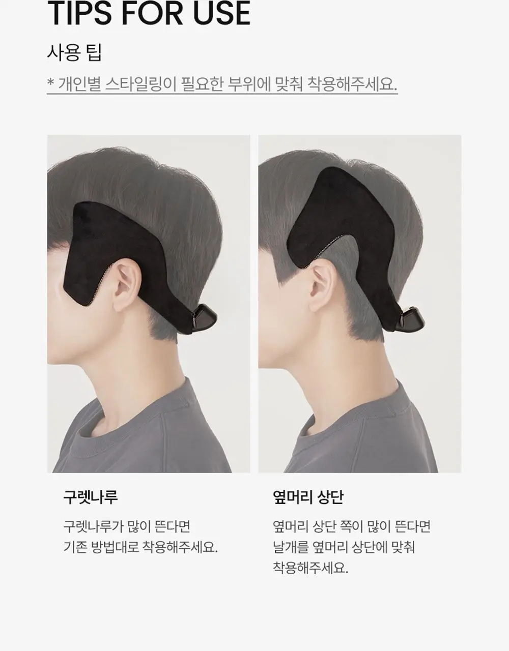 페이스팩토리 다운펌 디바이스 스타일핏 상세페이지 49