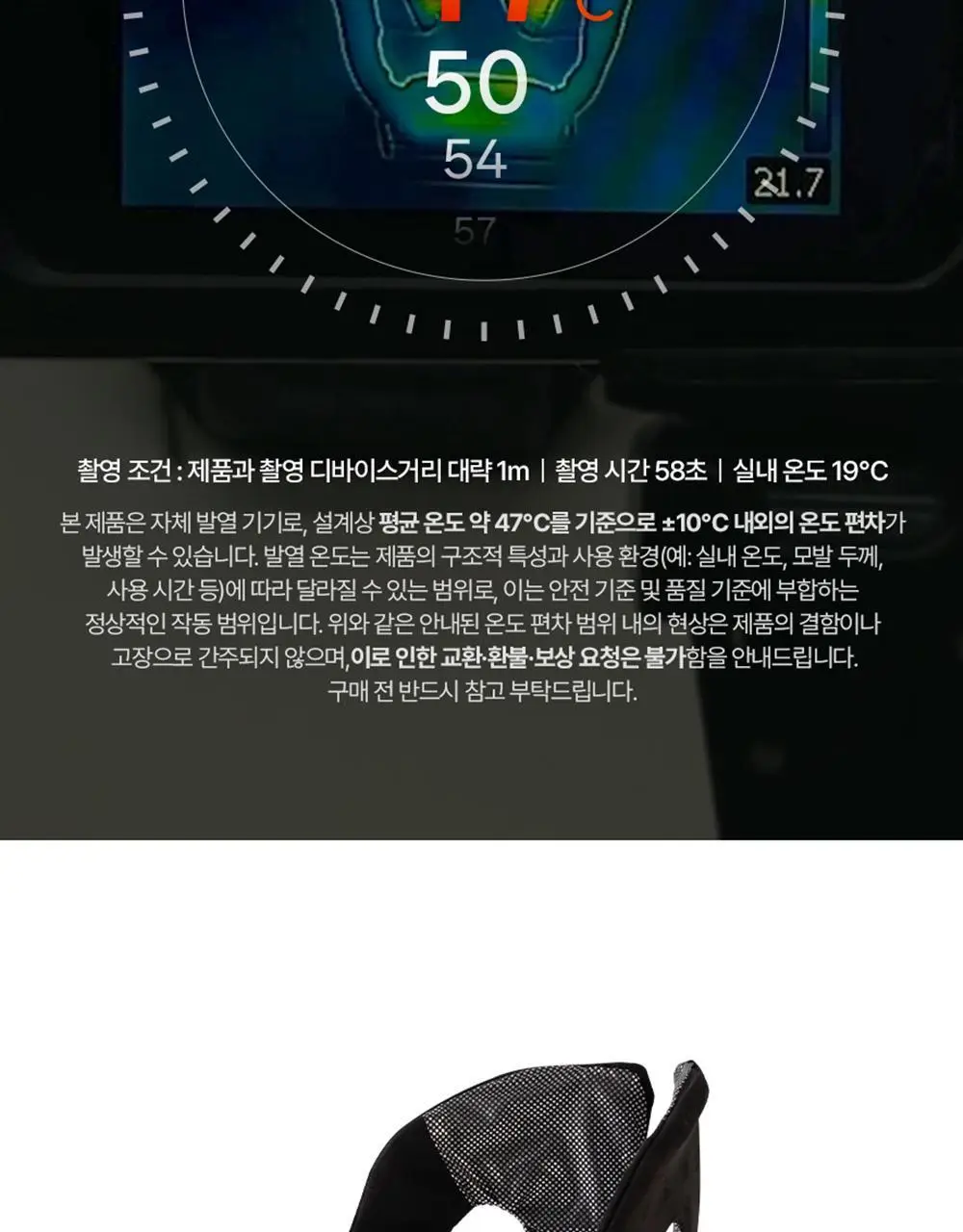 페이스팩토리 다운펌 디바이스 스타일핏 상세페이지 55