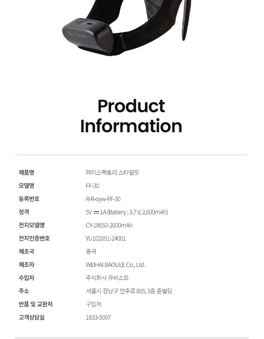페이스팩토리 다운펌 디바이스 스타일핏 상세페이지 56