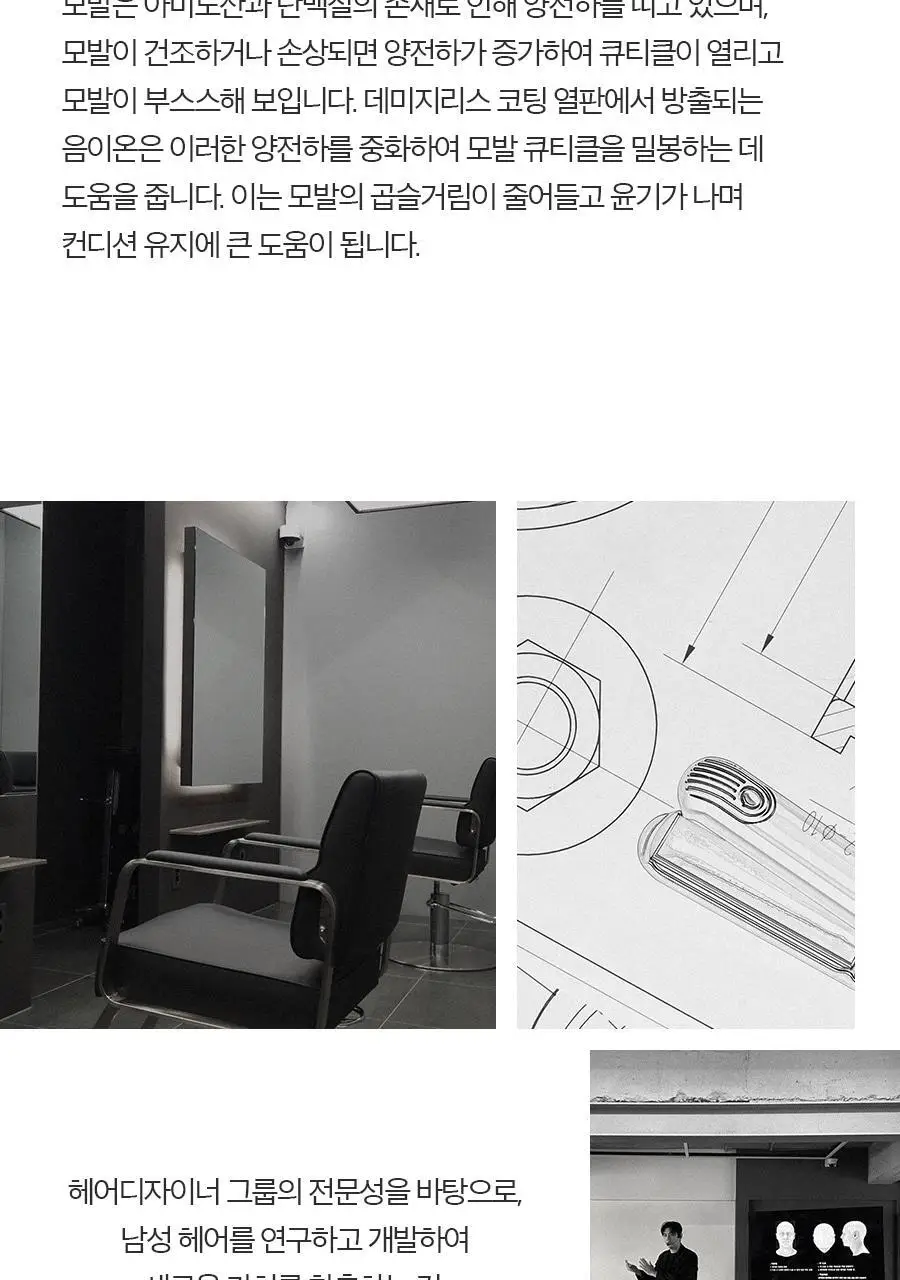 포뷰트 데미지리스 미디움 고데기 상세페이지 11