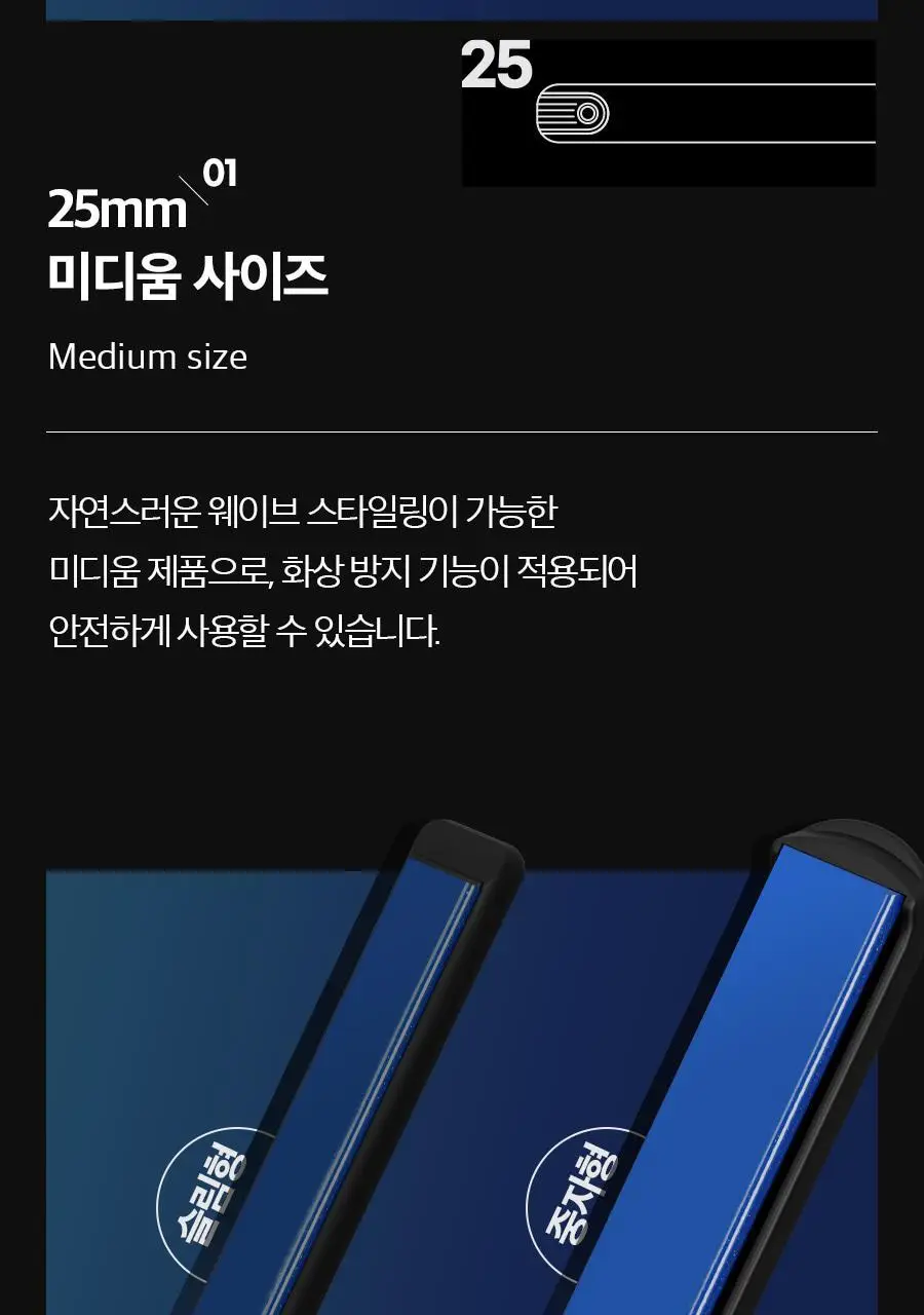 포뷰트 데미지리스 미디움 고데기 상세페이지 15