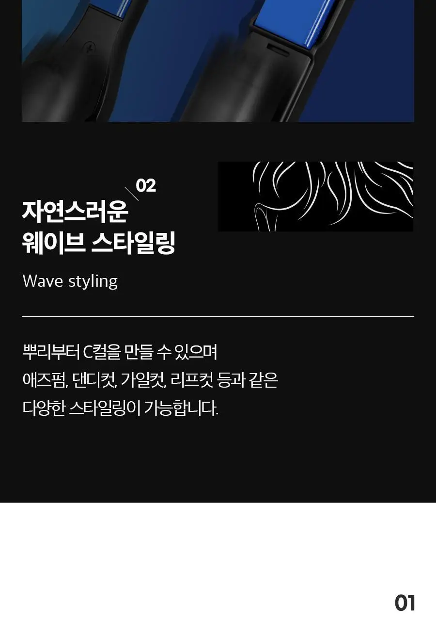 포뷰트 데미지리스 미디움 고데기 상세페이지 16
