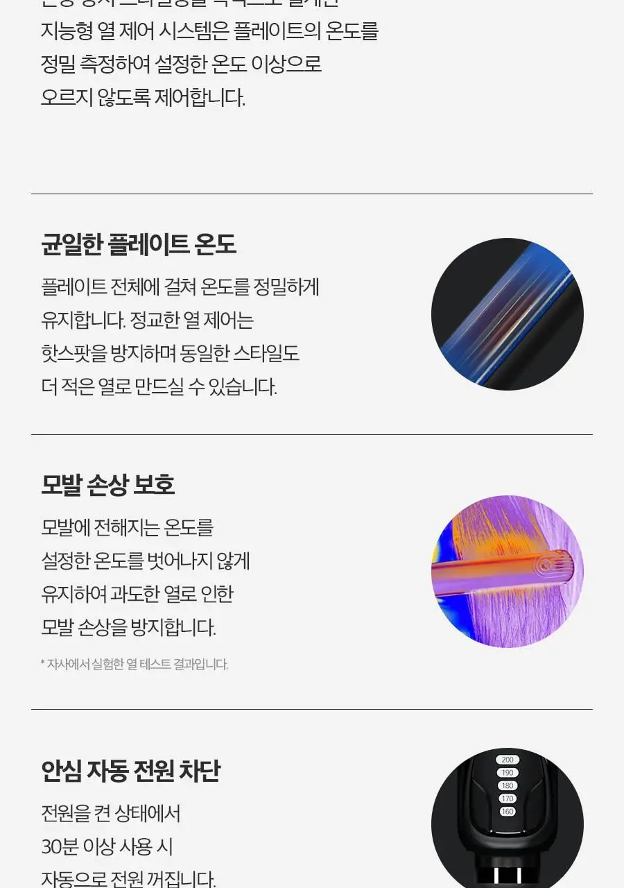 포뷰트 데미지리스 미디움 고데기 상세페이지 22