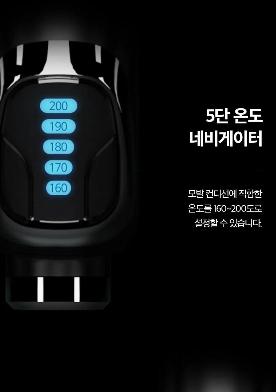 포뷰트 데미지리스 미디움 고데기 상세페이지 24