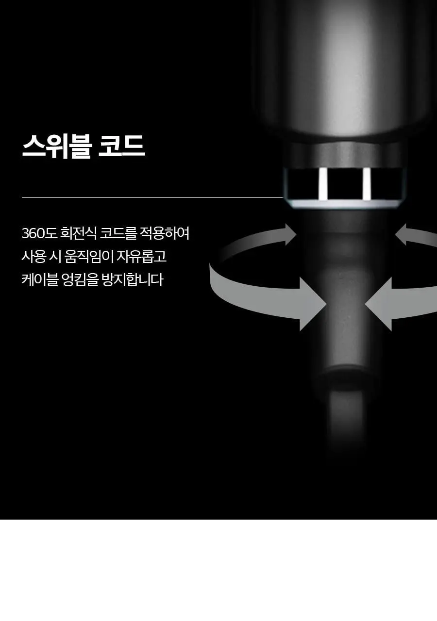 포뷰트 데미지리스 미디움 고데기 상세페이지 25