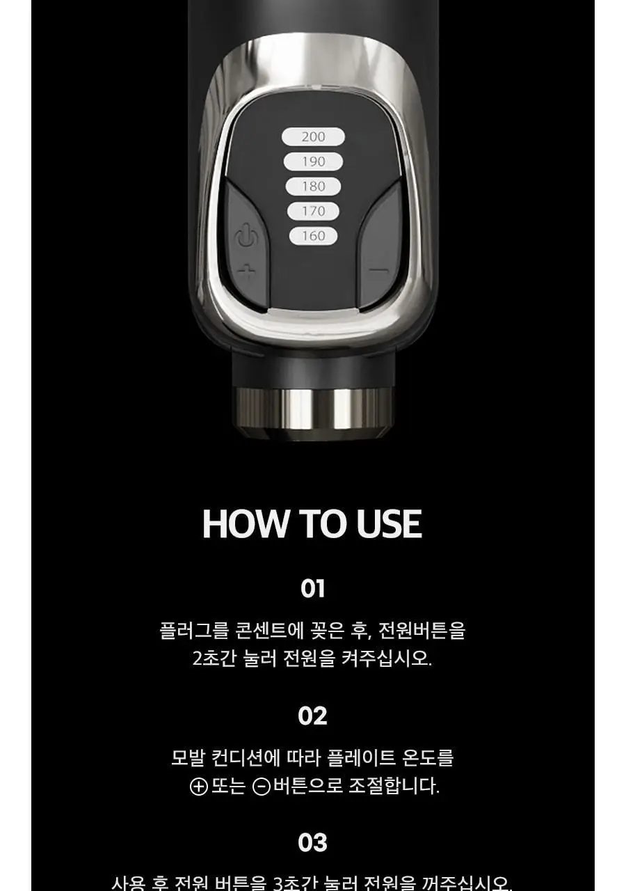 포뷰트 데미지리스 미디움 고데기 상세페이지 27