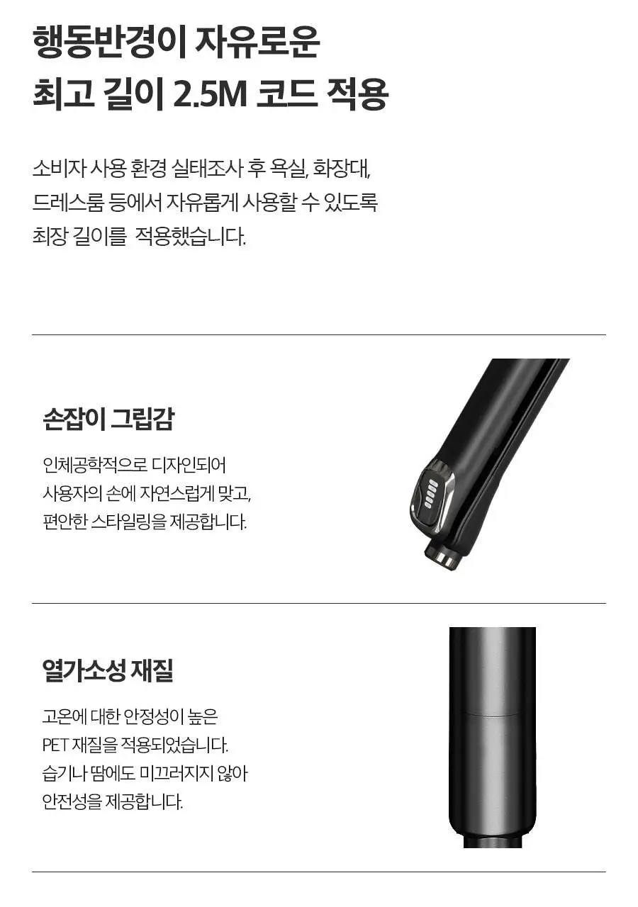 포뷰트 데미지리스 미디움 고데기 상세페이지 29