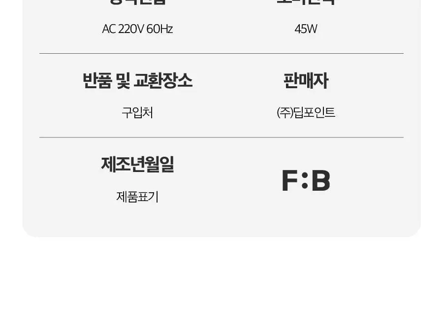 포뷰트 데미지리스 미디움 고데기 상세페이지 34