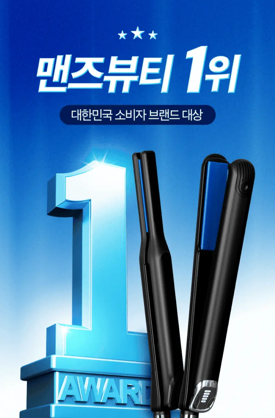 포뷰트 데미지리스 슬림 고데기 상세페이지 2