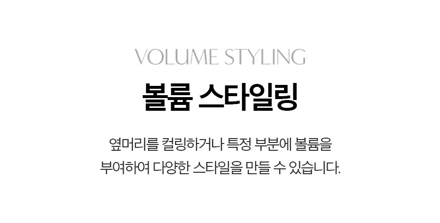 포뷰트 데미지리스 슬림 고데기 상세페이지 9