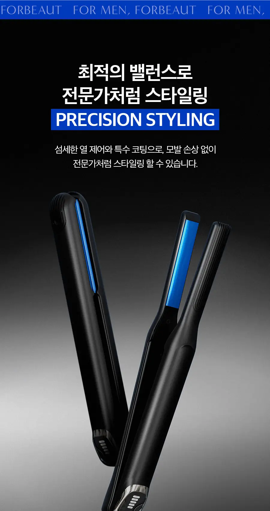 포뷰트 데미지리스 슬림 고데기 상세페이지 12