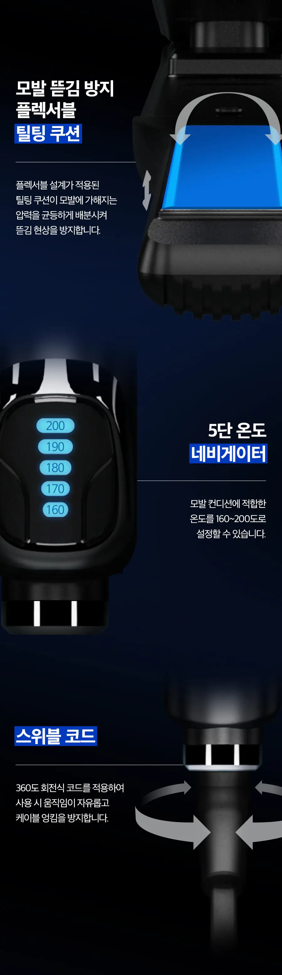 포뷰트 데미지리스 슬림 고데기 상세페이지 15