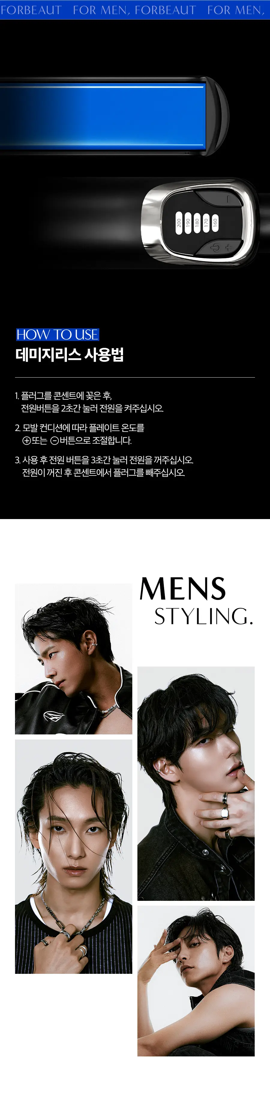 포뷰트 데미지리스 슬림 고데기 상세페이지 17