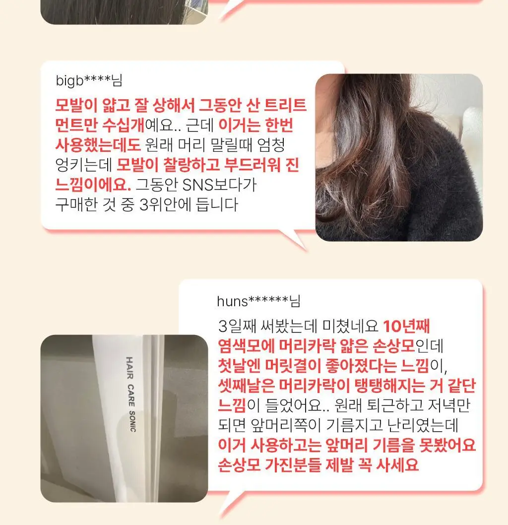 휴브론 헤어케어소닉 초음파 고데기 화이트 상세페이지 2