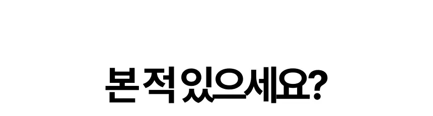 휴브론 헤어케어소닉 초음파 고데기 화이트 상세페이지 3