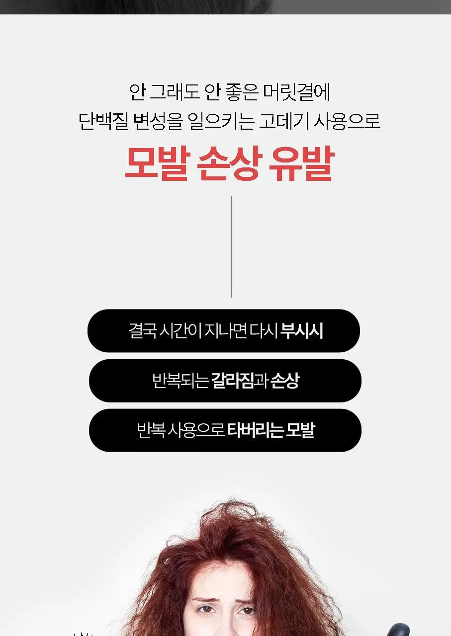 휴브론 헤어케어소닉 초음파 고데기 화이트 상세페이지 13