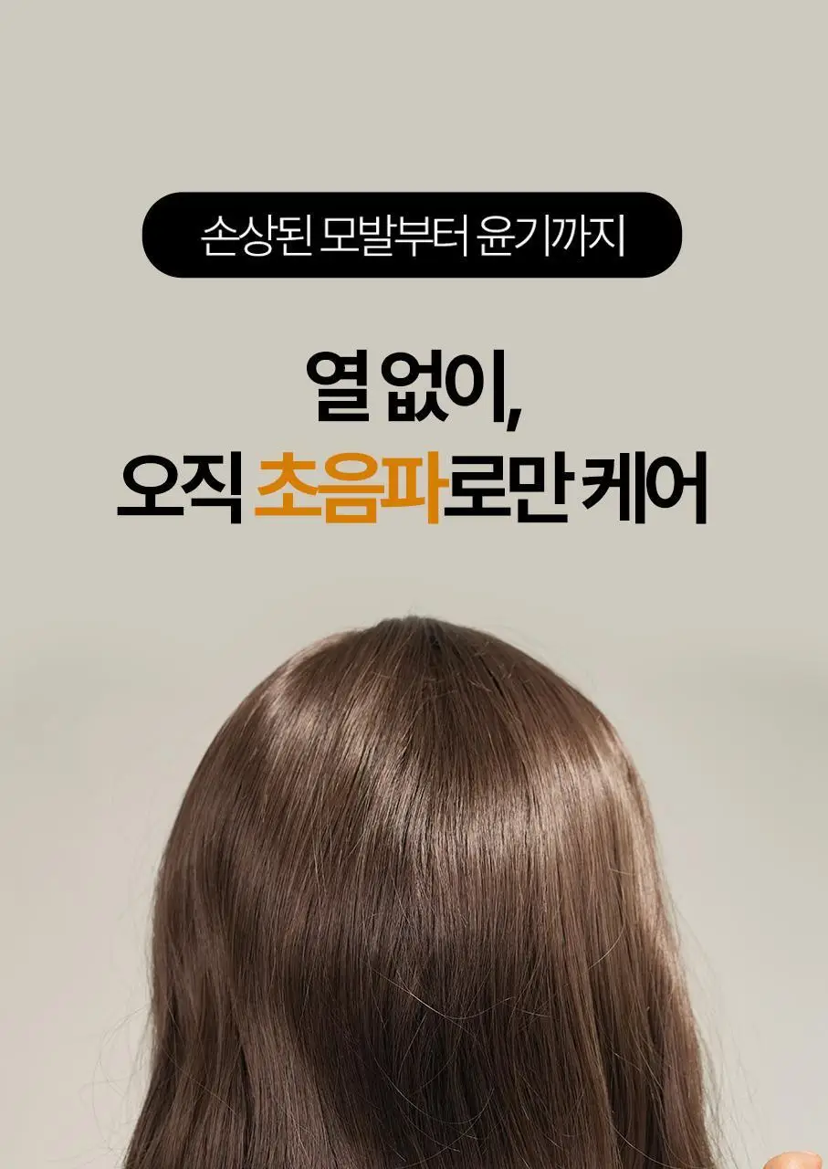 휴브론 헤어케어소닉 초음파 고데기 화이트 상세페이지 15