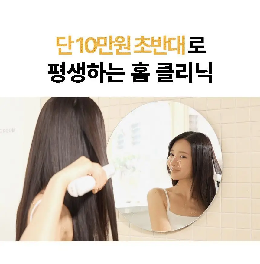 휴브론 헤어케어소닉 초음파 고데기 화이트 상세페이지 19
