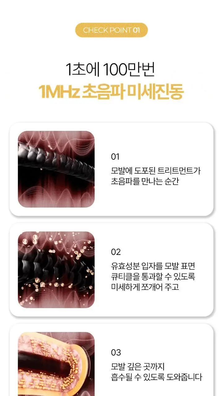 휴브론 헤어케어소닉 초음파 고데기 화이트 상세페이지 22