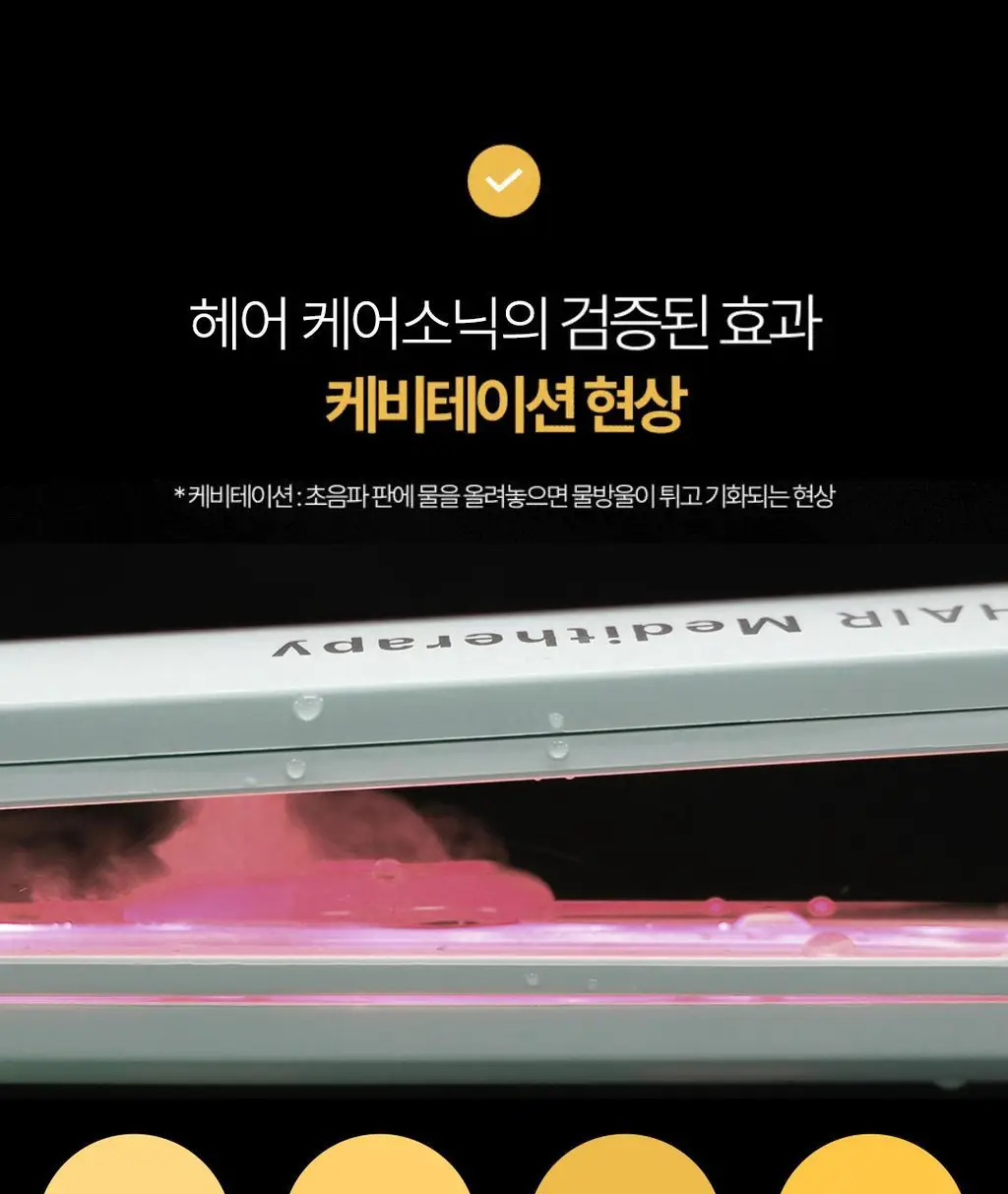 휴브론 헤어케어소닉 초음파 고데기 화이트 상세페이지 27