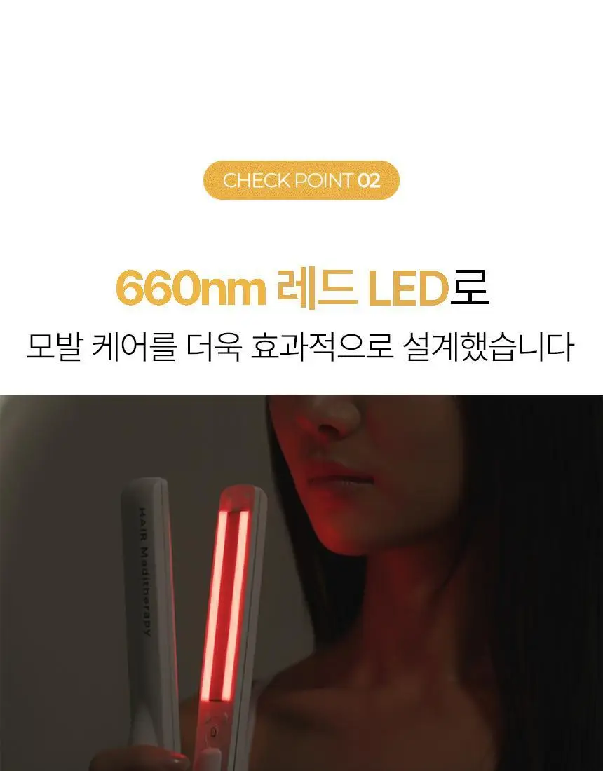 휴브론 헤어케어소닉 초음파 고데기 화이트 상세페이지 29