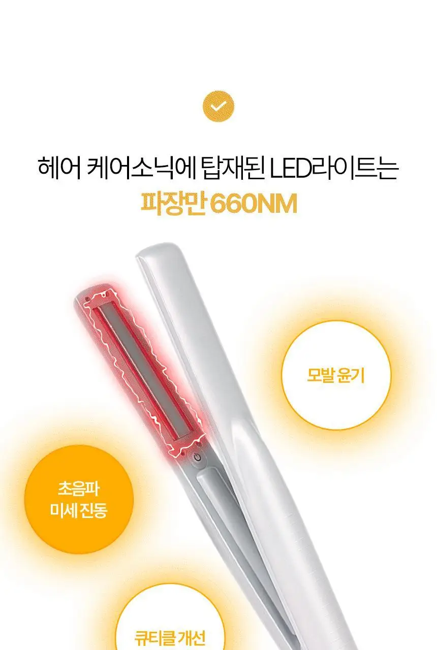 휴브론 헤어케어소닉 초음파 고데기 화이트 상세페이지 30