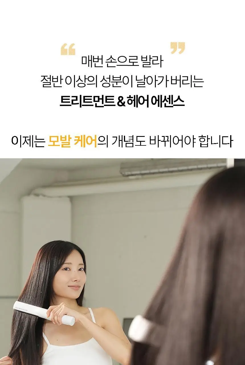 휴브론 헤어케어소닉 초음파 고데기 화이트 상세페이지 36