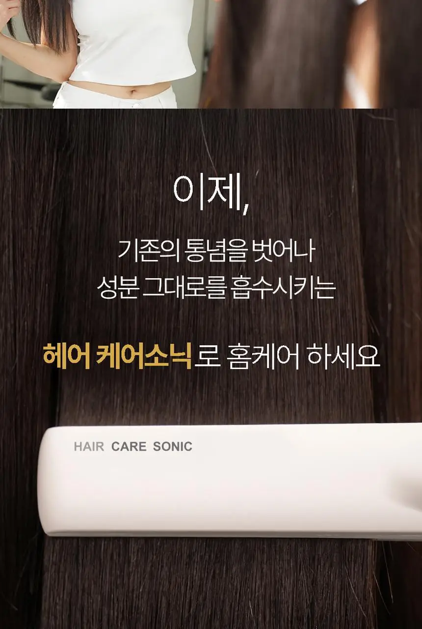 휴브론 헤어케어소닉 초음파 고데기 화이트 상세페이지 37