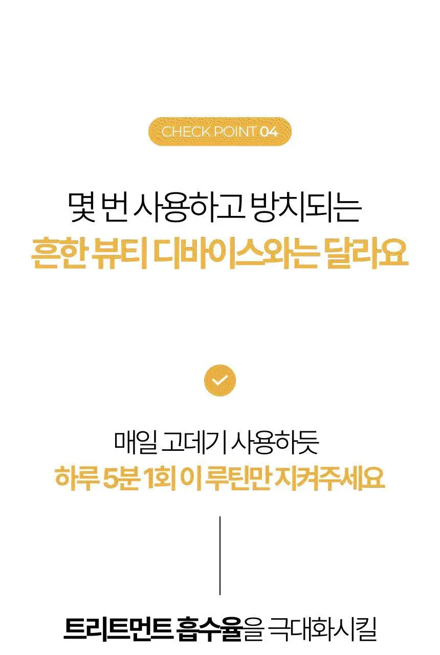 휴브론 헤어케어소닉 초음파 고데기 화이트 상세페이지 39